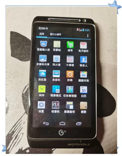摩托罗拉手机有语音唤醒吗