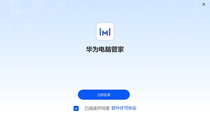华为电脑管家官方版下载