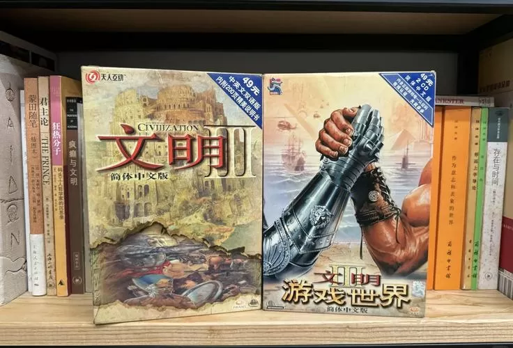 文明3正版免费入口在哪
