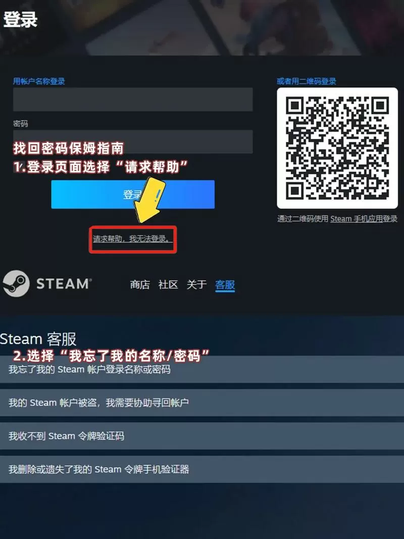 steam手机版怎么改密码