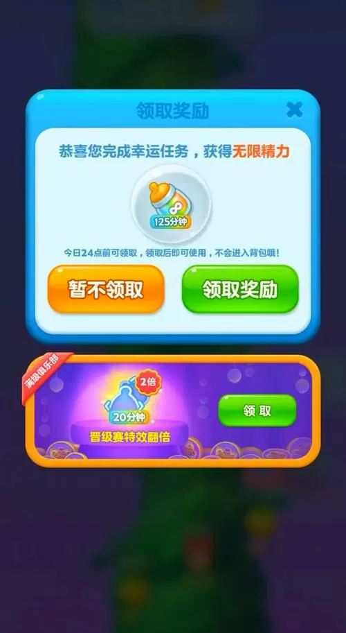 开心消消乐无限体力怎么刷
