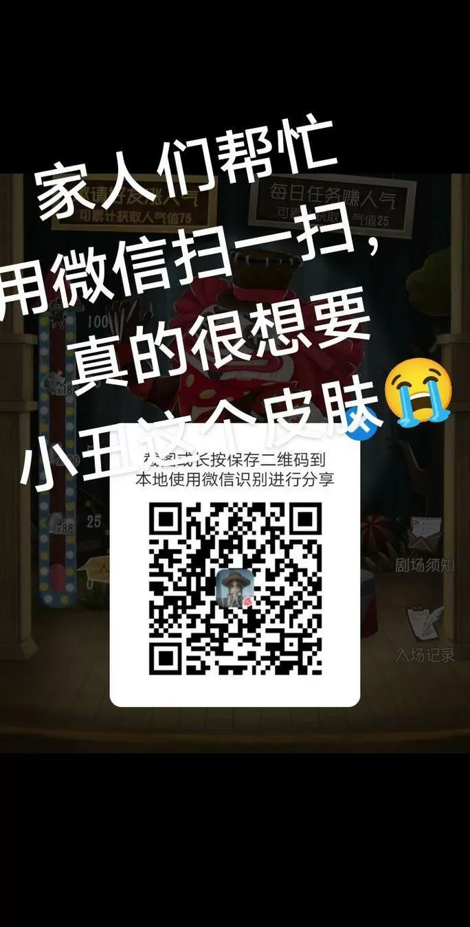 第五人格的账号二维码在哪