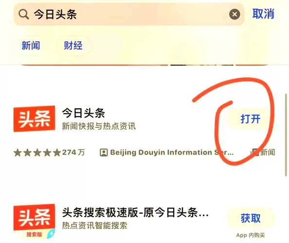 头条发别人视频会怎么样