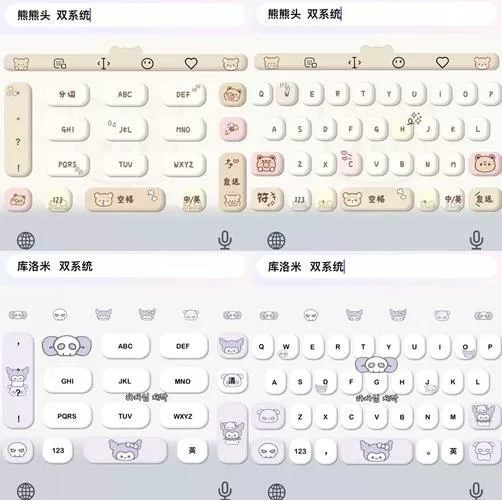 怎么自制手机键盘皮肤