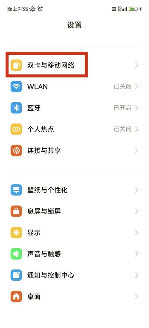 电脑小米助手连接不上手机截图