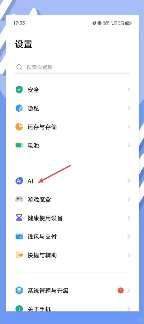 vivo手机小v唤醒口令截图