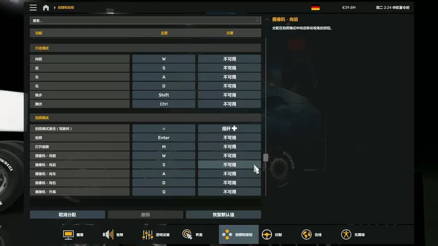 欧卡2按键设置推荐