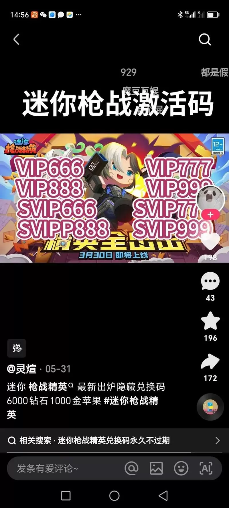 免费永久张飞兑换码