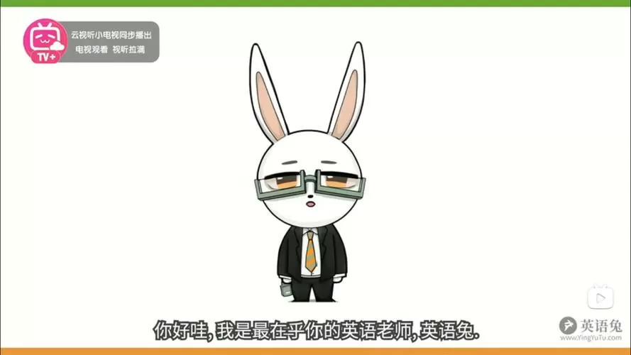 英语兔初中课程免费