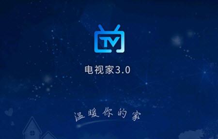 电视家去升级解锁版