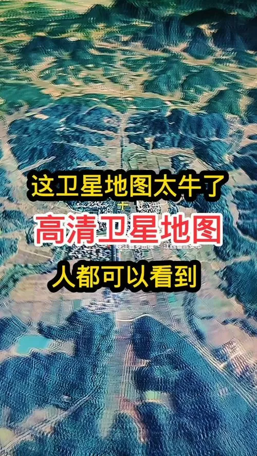 可以无限放大的卫星地图