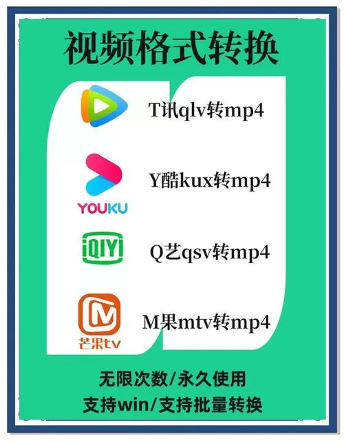 腾讯视频缓存导出mp4手机