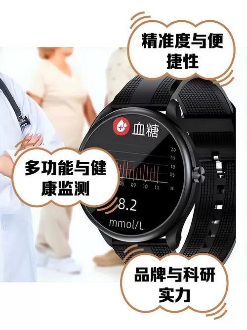 测血糖的智能手表准吗