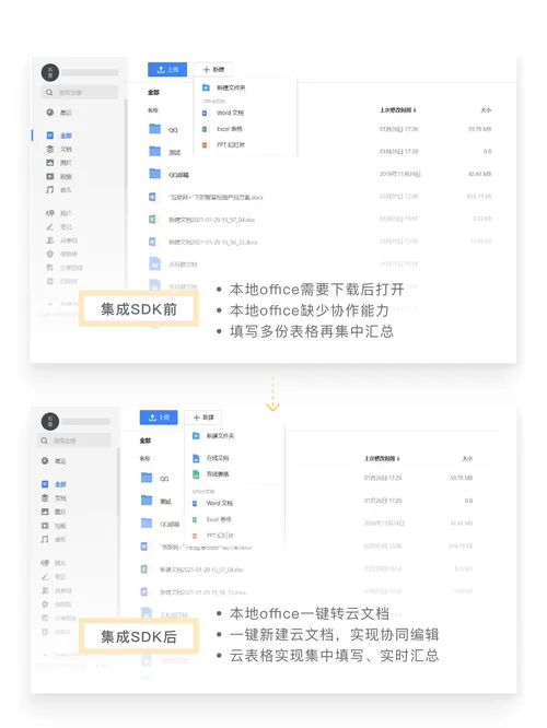 石墨文档怎么下载到本地