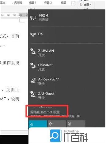 本地连接怎么设置