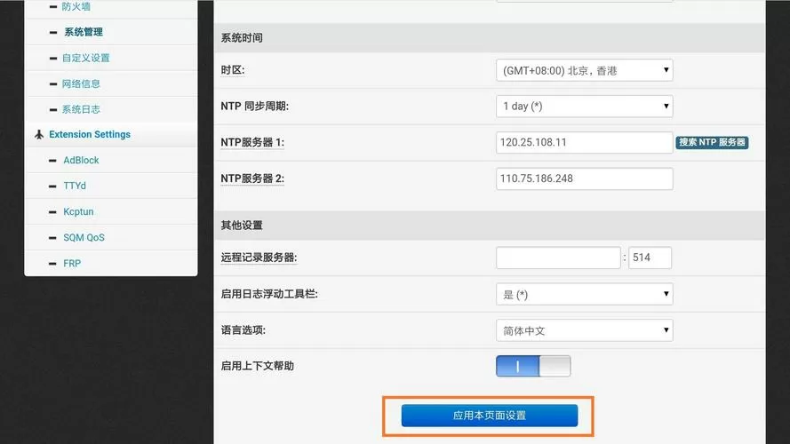 k2p华硕固件升级