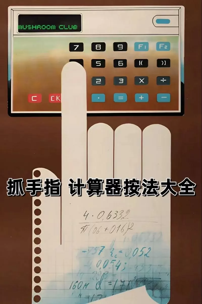 计算器如何按出角度