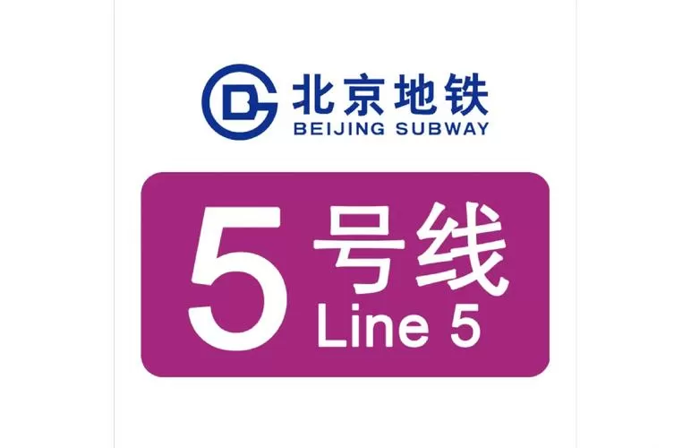地铁5号线站点