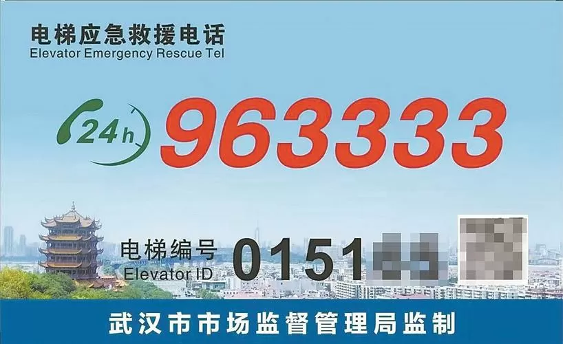96333电梯救援收费吗