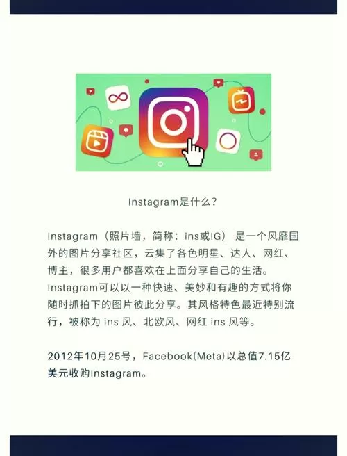 instagram中文翻译