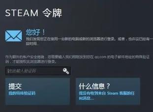 如何启动steam令牌
