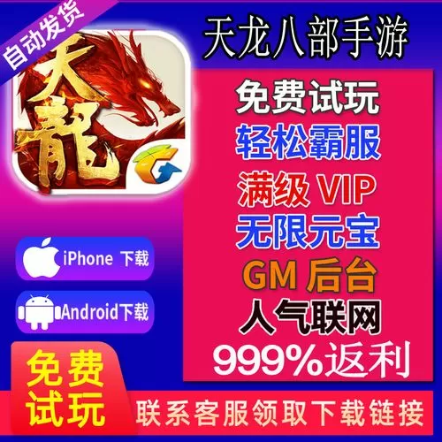 天龙八部自带脚本