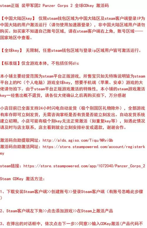 steam游戏激活码能用几次