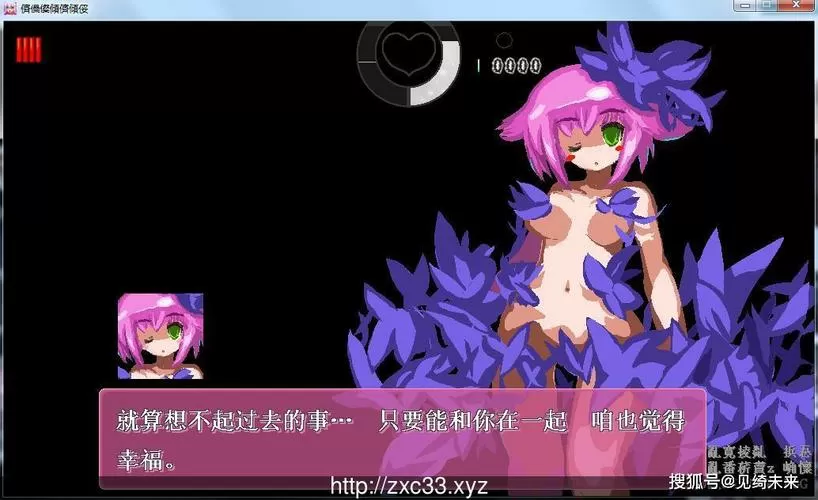 乐园魔城汉化补丁