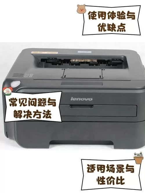 联想lj2200打印机可以连接手机吗截图