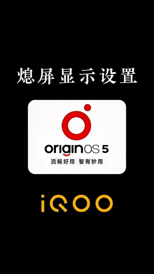 iqoo手机广告怎么屏蔽