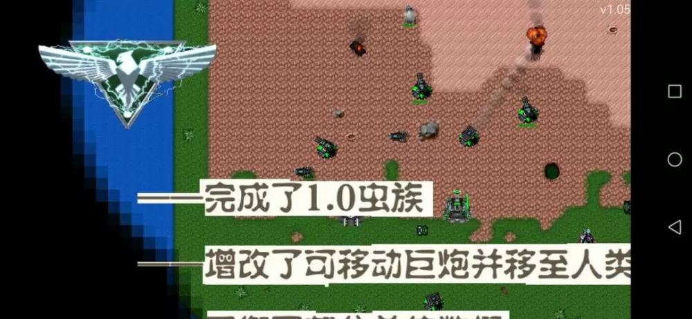 铁锈战争星空序曲破解版下载