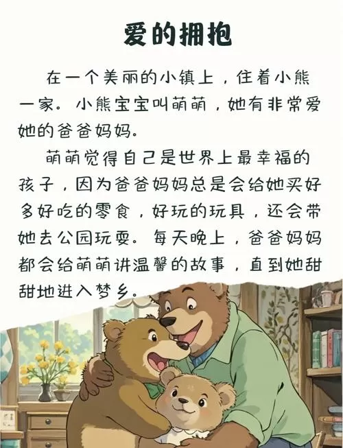 小熊的故事第900章