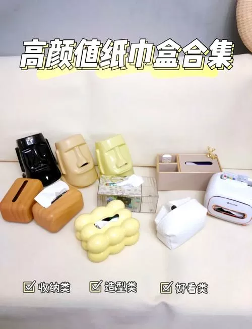 纸巾盒黄油系列100款