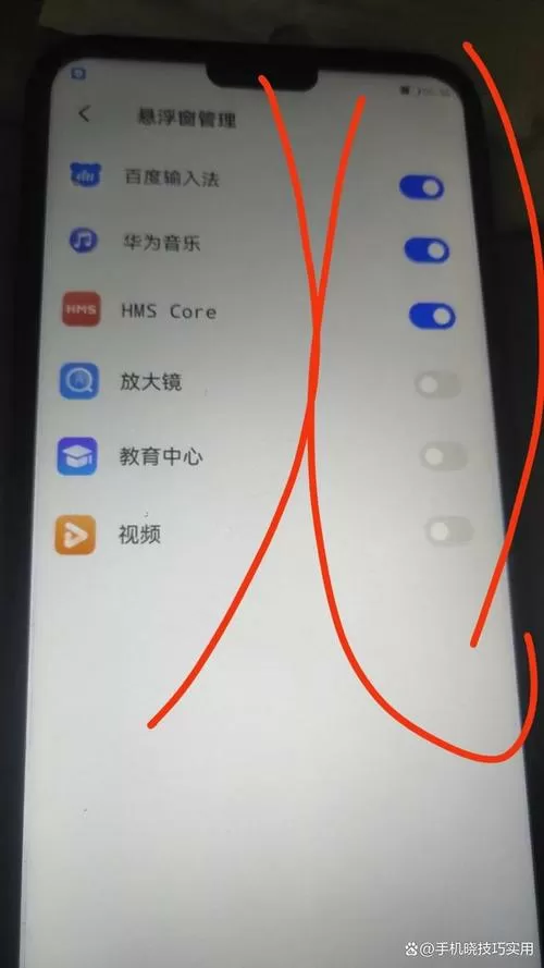 荣耀手机浮窗开关在哪里设置