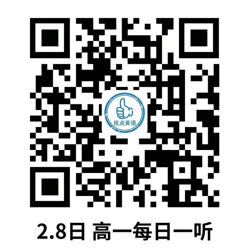 听力题没二维码能做吗