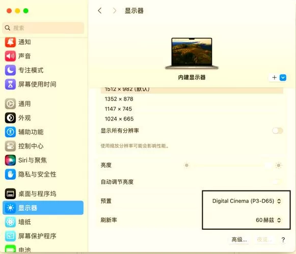 电脑屏幕护眼模式怎么设置