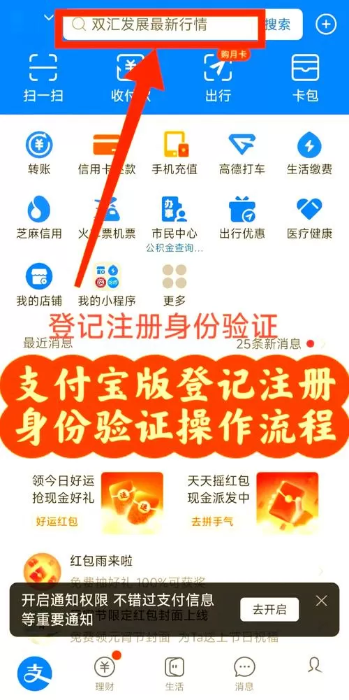 实名注册大全