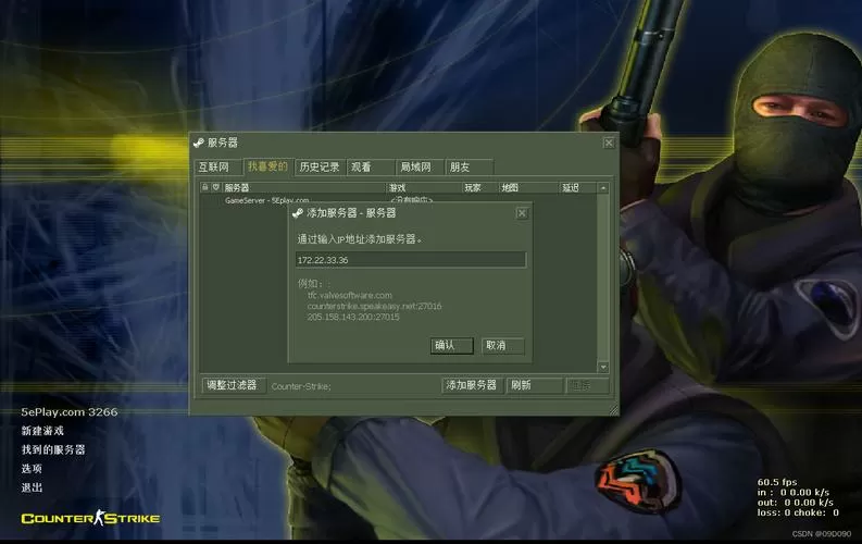 cs单机版怎么添加人数