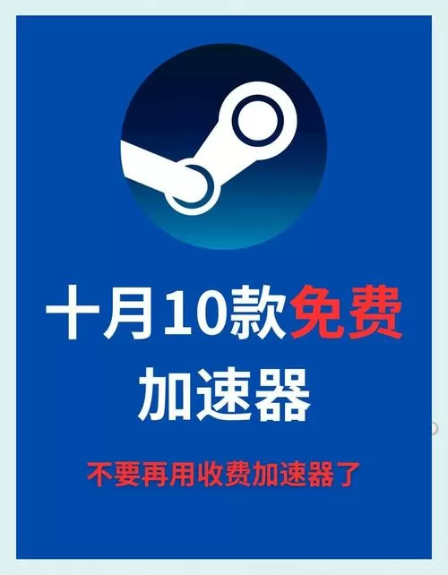 up主搬运加速器免费下载