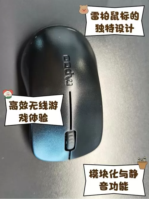 雷柏鼠标没反应