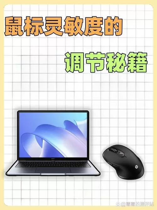 灵敏度修改器下载截图