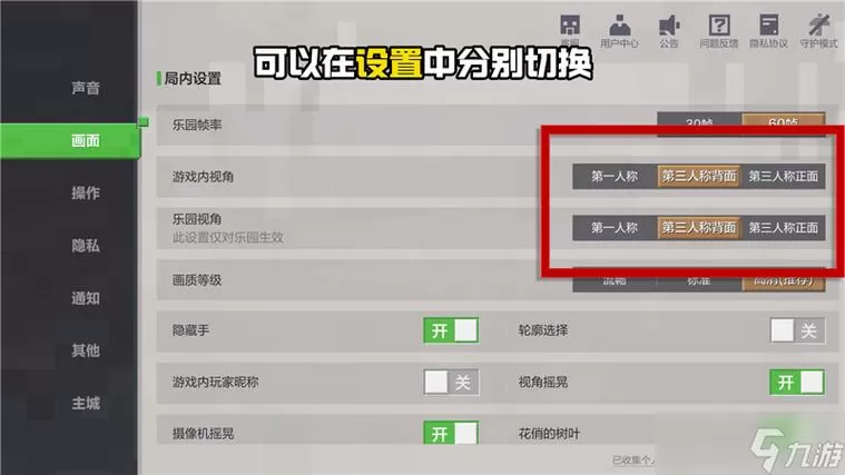 华为我的世界切换账号教程
