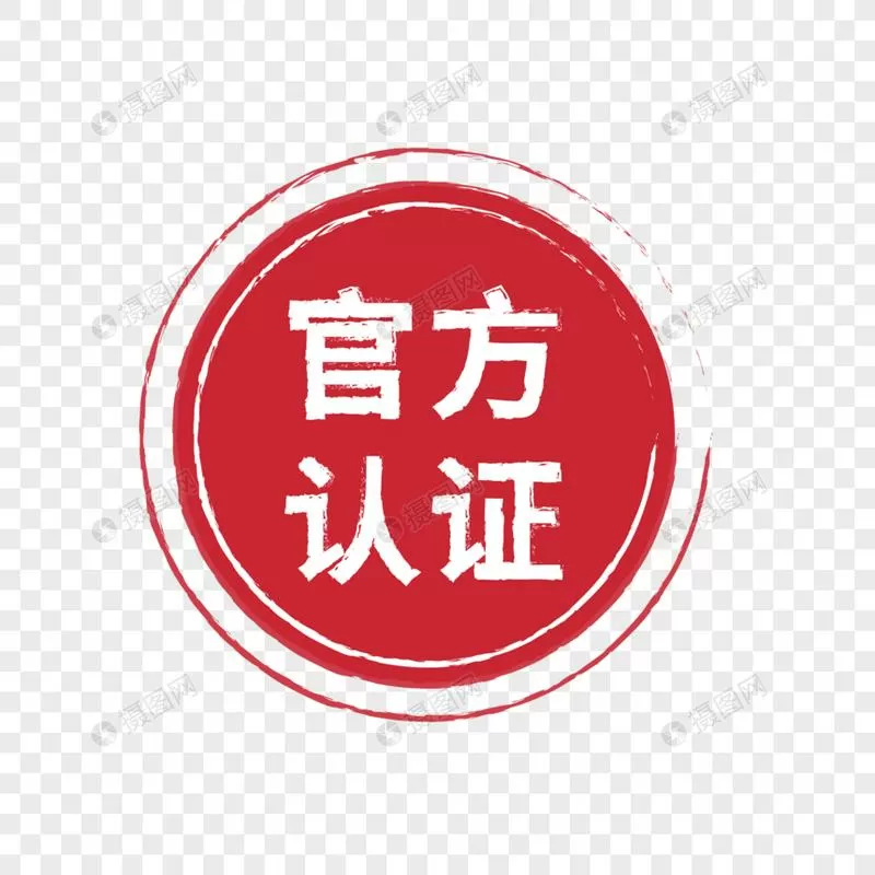 实名认证2029