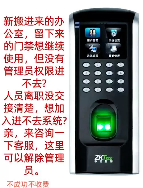 中控考勤机设置教程
