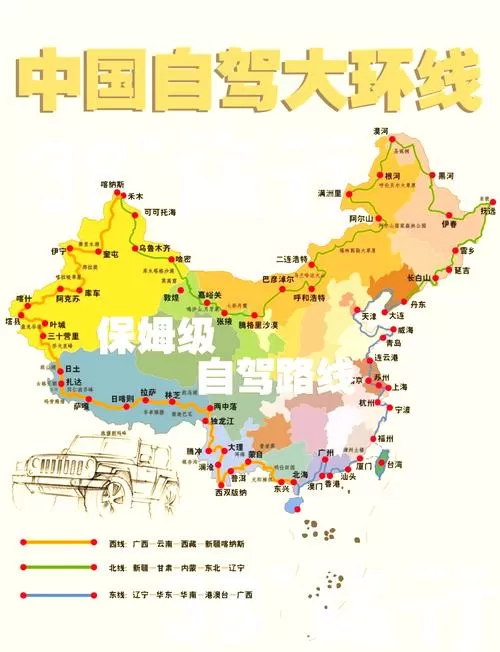 中国自驾游地图2021年版pdf