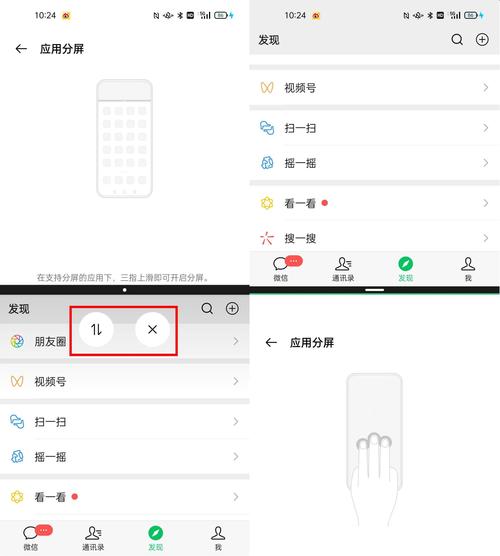 oppo手机分屏键盘怎么小化