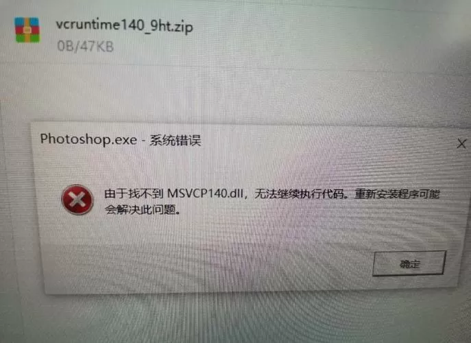 电脑缺少dll文件怎么办电脑管家