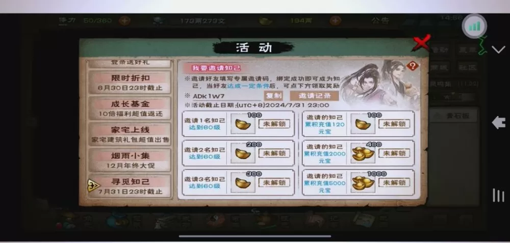 烟雨江湖龟息内功怎么获得
