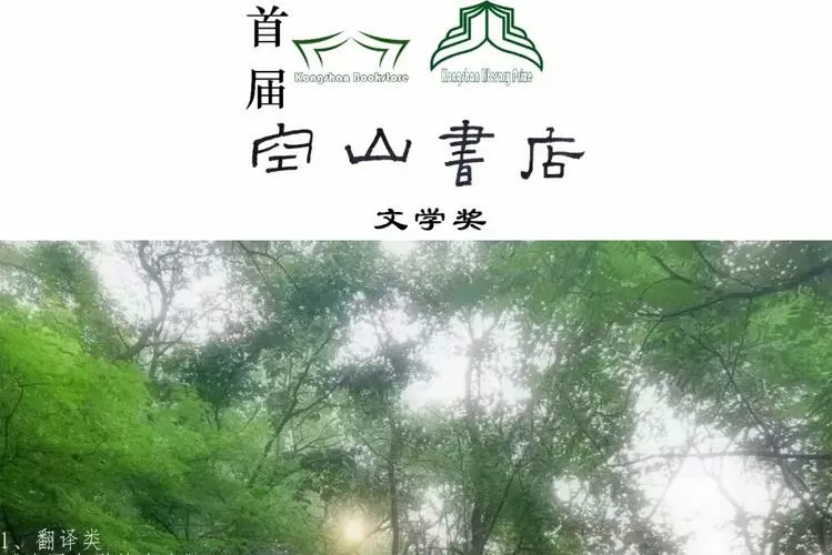 空山读后感200字