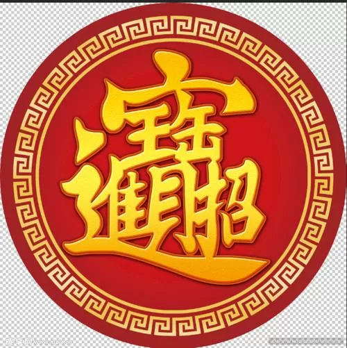 招财进宝赚钱小游戏